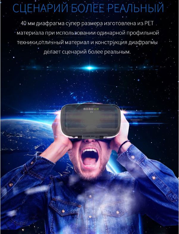 VR очки и гарнитура BOBOVR Z4 3D для телефона виар очки